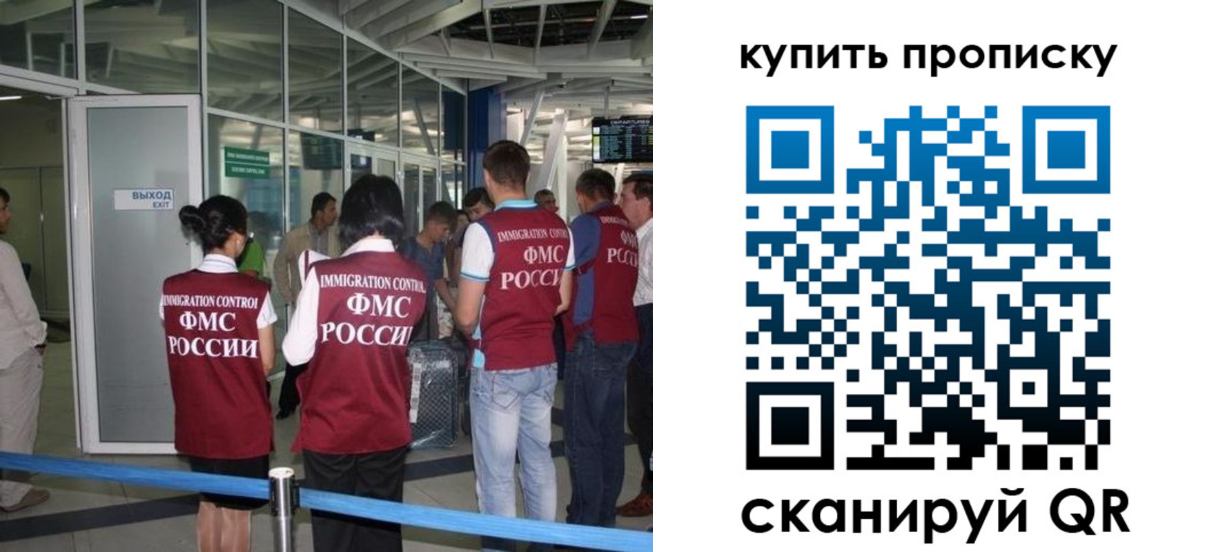 временная регистрация для школы в Сызрани