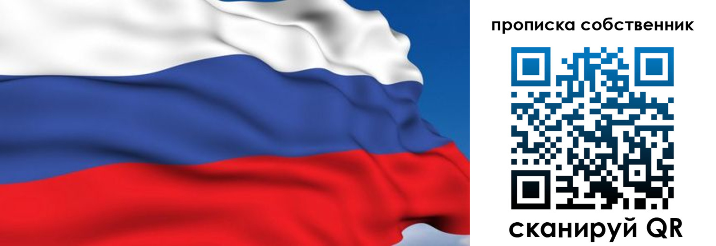 прописка для кредита в Сызрани