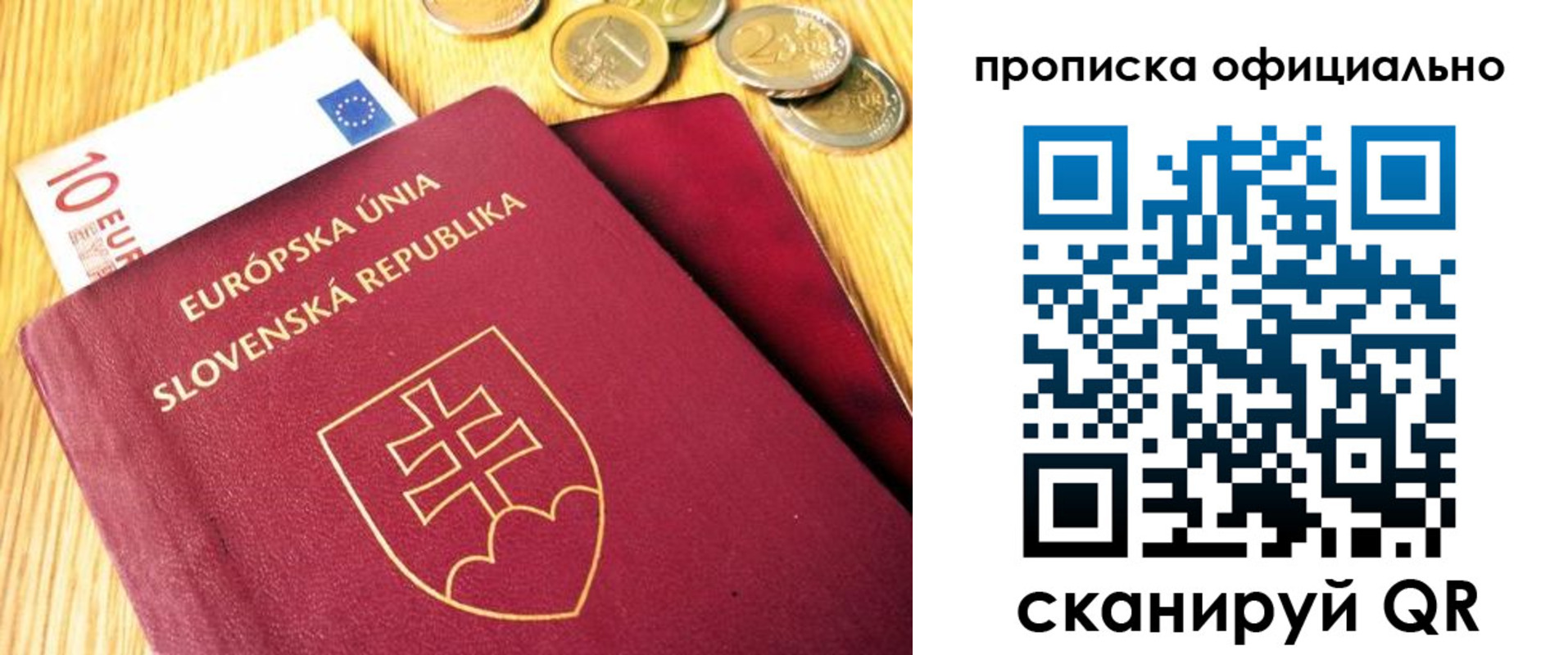 прописка в квартире в Сызрани