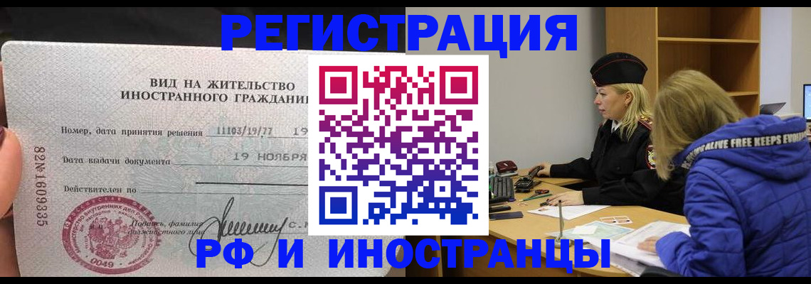 регистрация в Сызрани